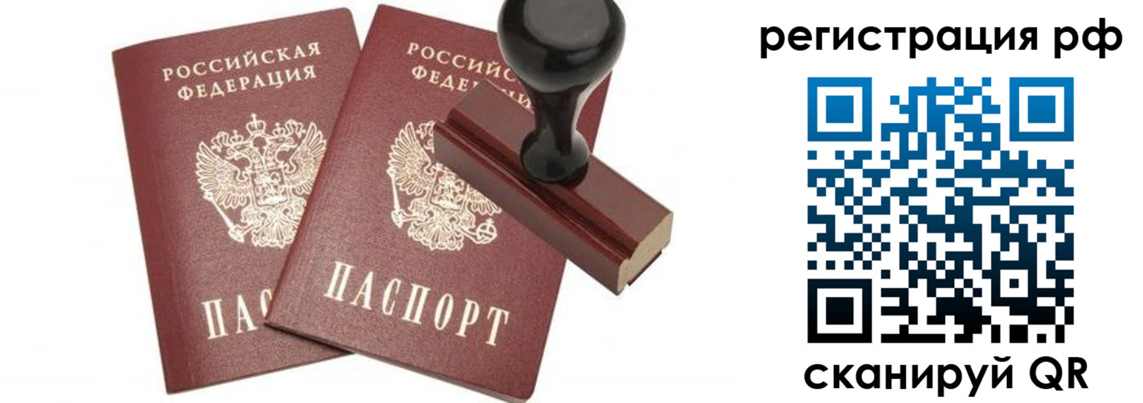 временная регистрация в Михайлове