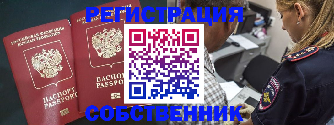 прописка 2025 в Михайлове