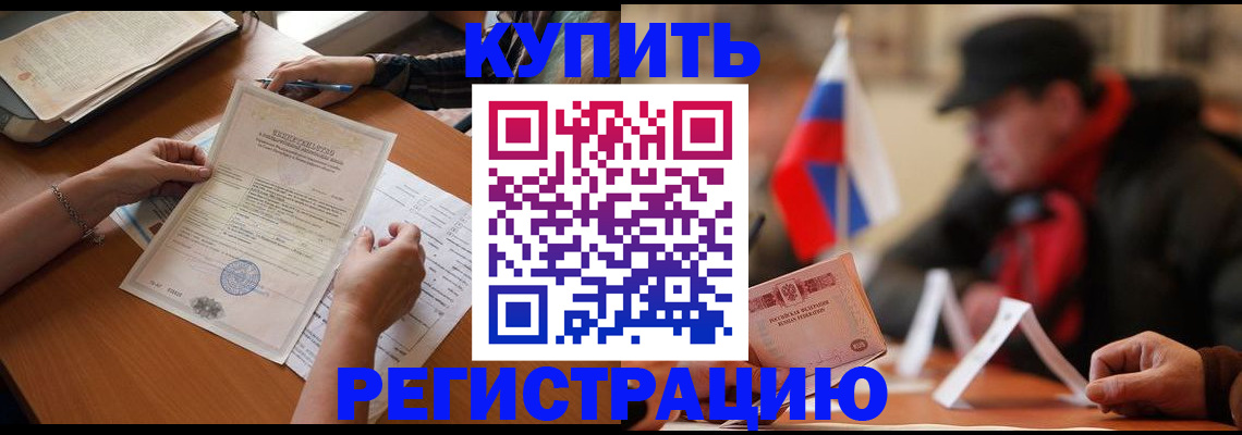 прописка штамп в Михайлове