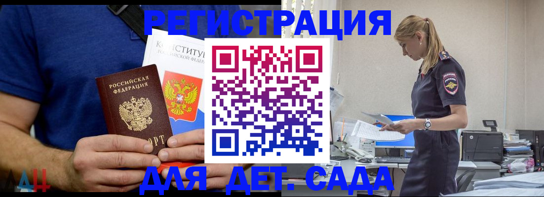 прописка для военкомата в Михайлове