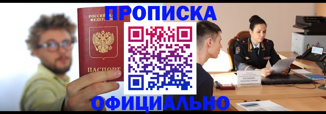 временная регистрация надежно в Михайлове