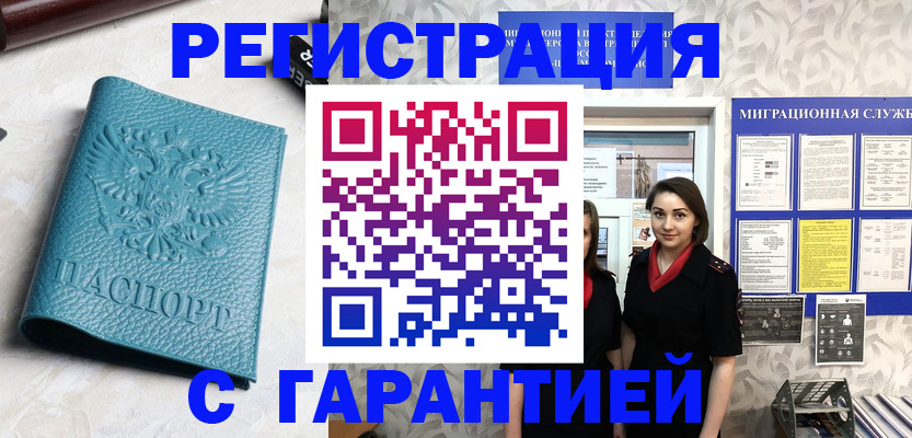 временная прописка в Михайлове
