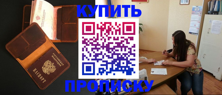 прописка в квартире в Михайлове