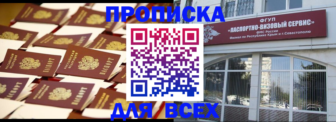 прописка поиск в Михайлове