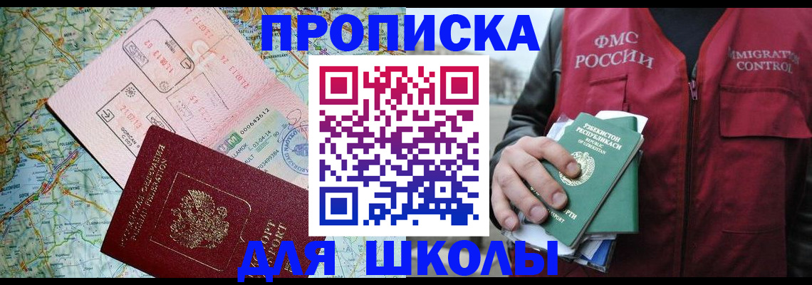 прописка штамп в Михайлове